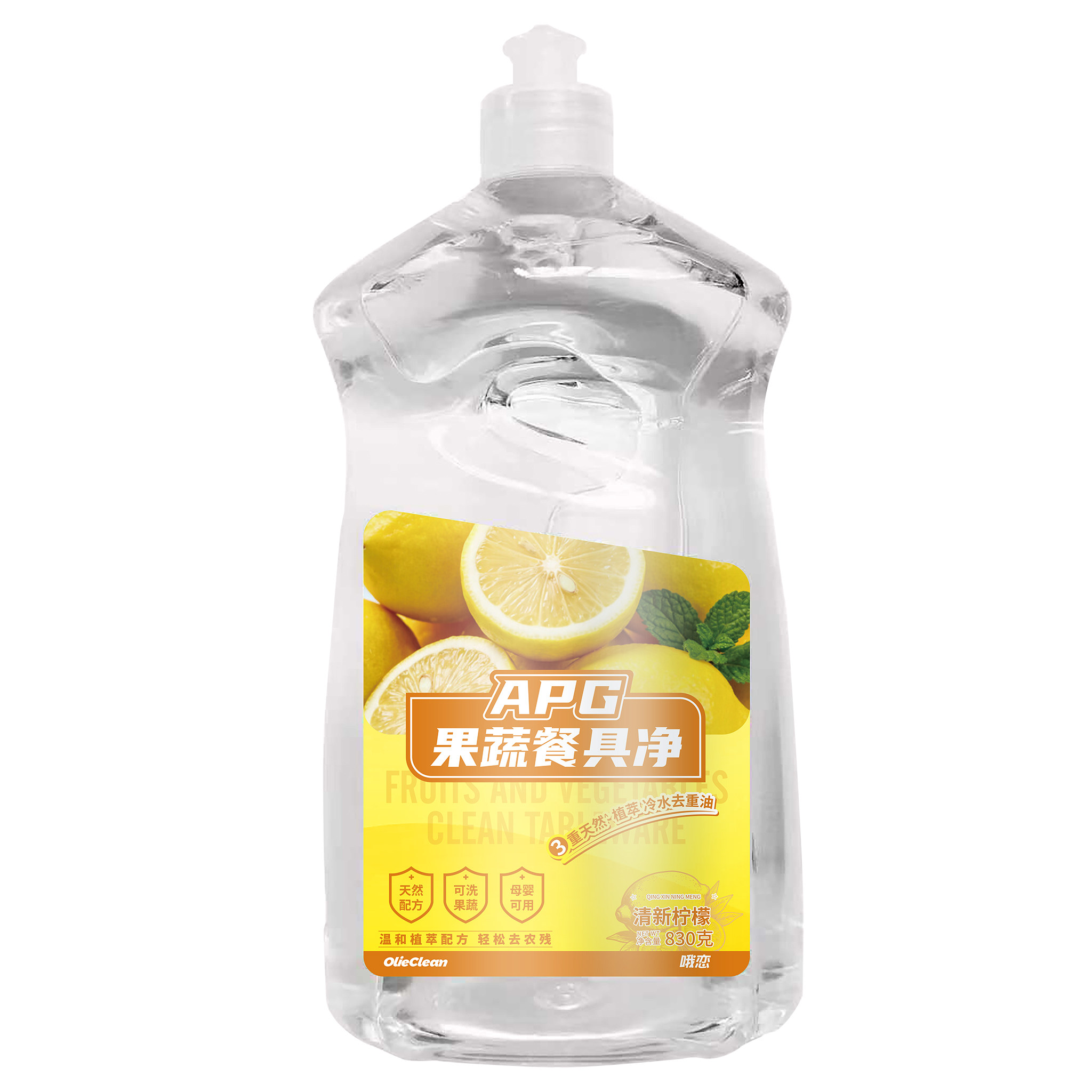 清新柠檬果蔬净食品级果蔬净天然去除农残餐具净830g实惠装 6.9元（需用券