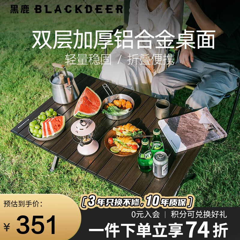 BLACKDEER 黑鹿 瓦雀木纹铝合金蛋卷桌 双层加厚户外露营折叠桌椅便携野餐烧