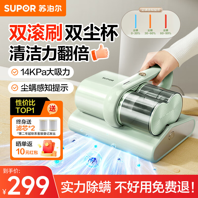 SUPOR 苏泊尔 除螨仪 TD3S ￥287.8