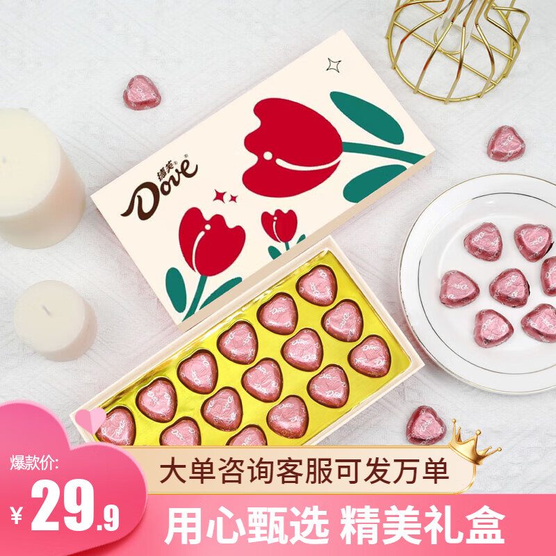 Dove 德芙 心语巧克力礼盒糖果零食女神节浪漫告白含礼袋 德芙遇见美好心语