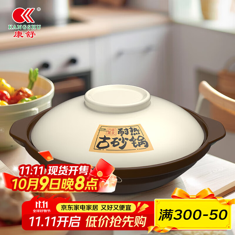 康舒 砂锅家用炖锅燃气耐高温干烧煲仔饭浅锅商用煤气灶砂锅陶瓷煲 耐热