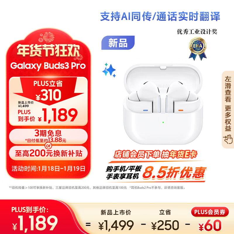 三星 SAMSUNG Galaxy Buds3 Pro 入耳式真无线双磁路主动降噪蓝牙耳机 流沙白 1124.1