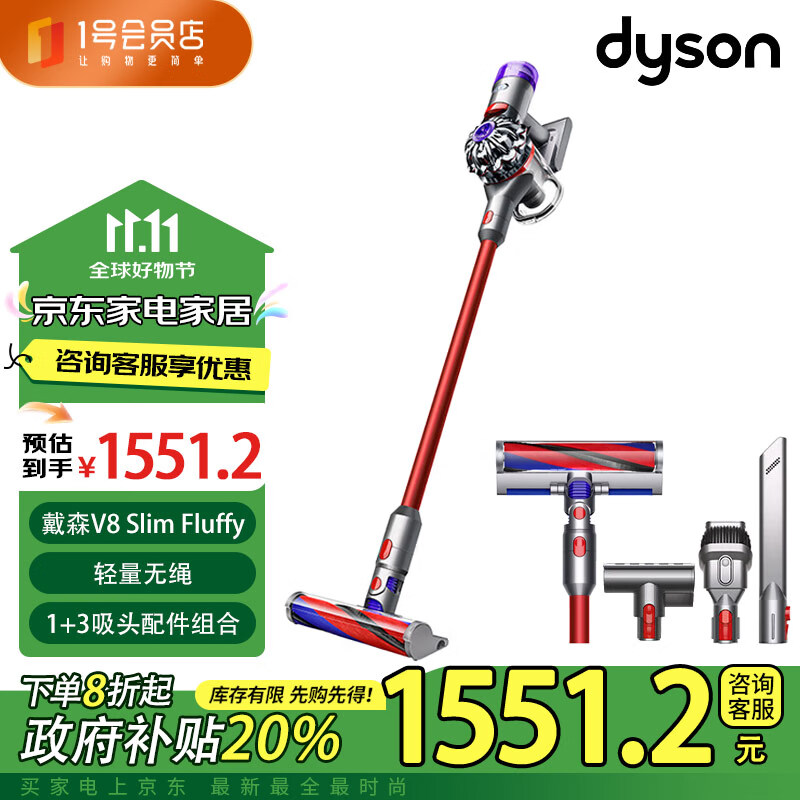 dyson 戴森 V8slim fluffy无线轻量吸尘器家用 红镍色 1件装 ￥1551