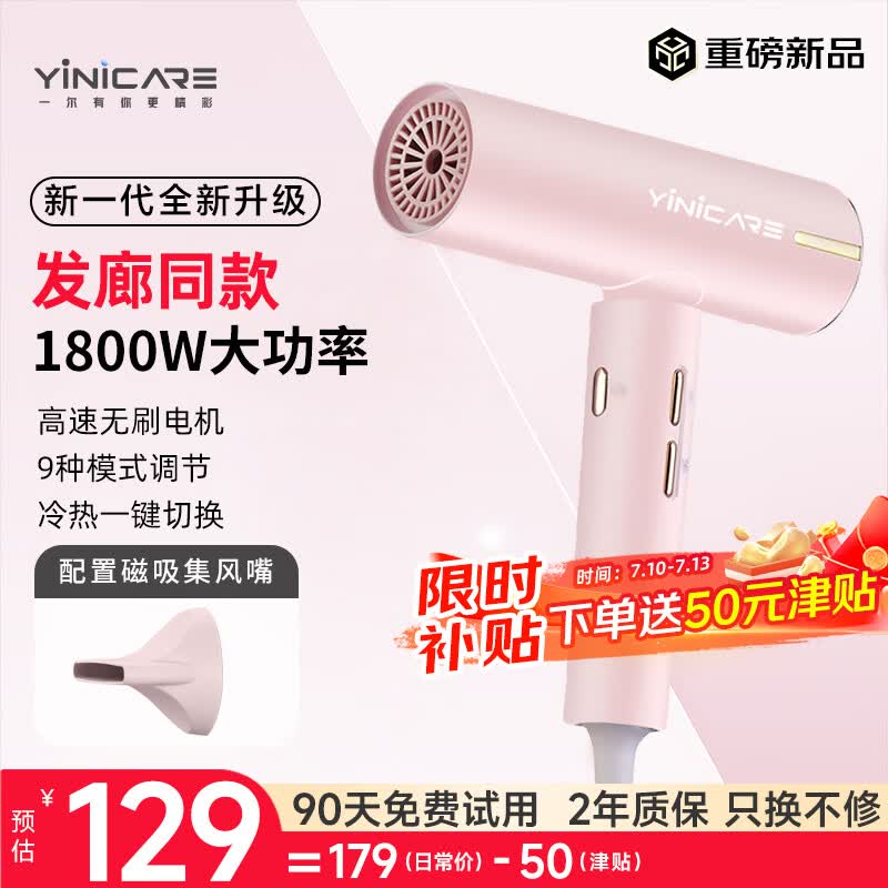 一尔 高速吹风机 家用电吹风大风力速干低噪负离子护发理发店专用便携吹