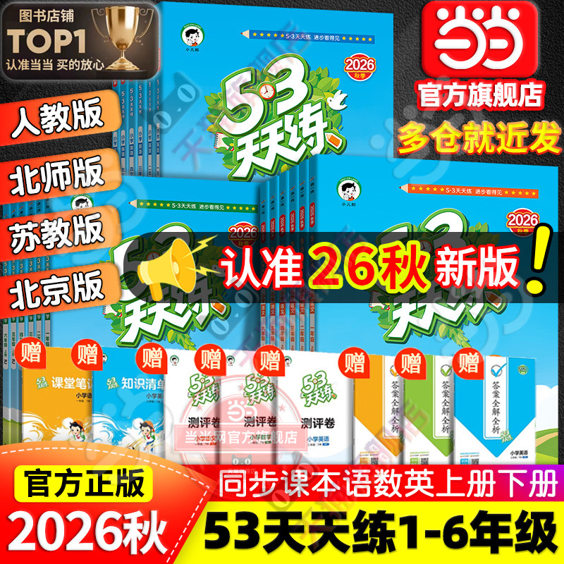 移动端：一年级上册》（2022版） 15.7元（淘金币可抵0.26元起）
