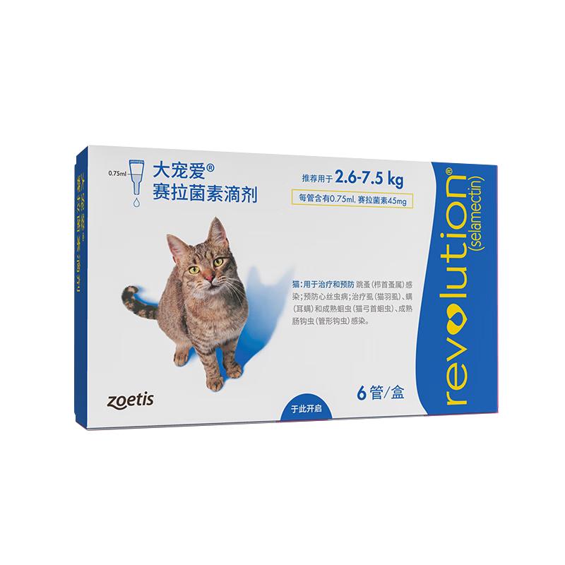 88VIP会员：大宠爱 猫咪驱虫药滴剂2.6-7.5kg猫咪体内外同驱耳螨跳蚤外驱6支装