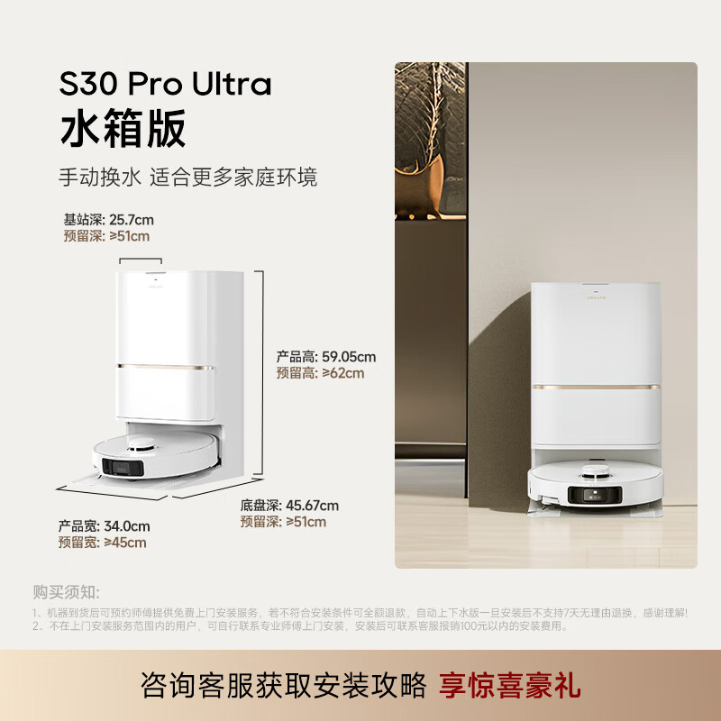 追觅 dreame S30ProUltra增强版系列 扫地机器人 扫拖一体全自动集尘扫 S30 Pro 2282