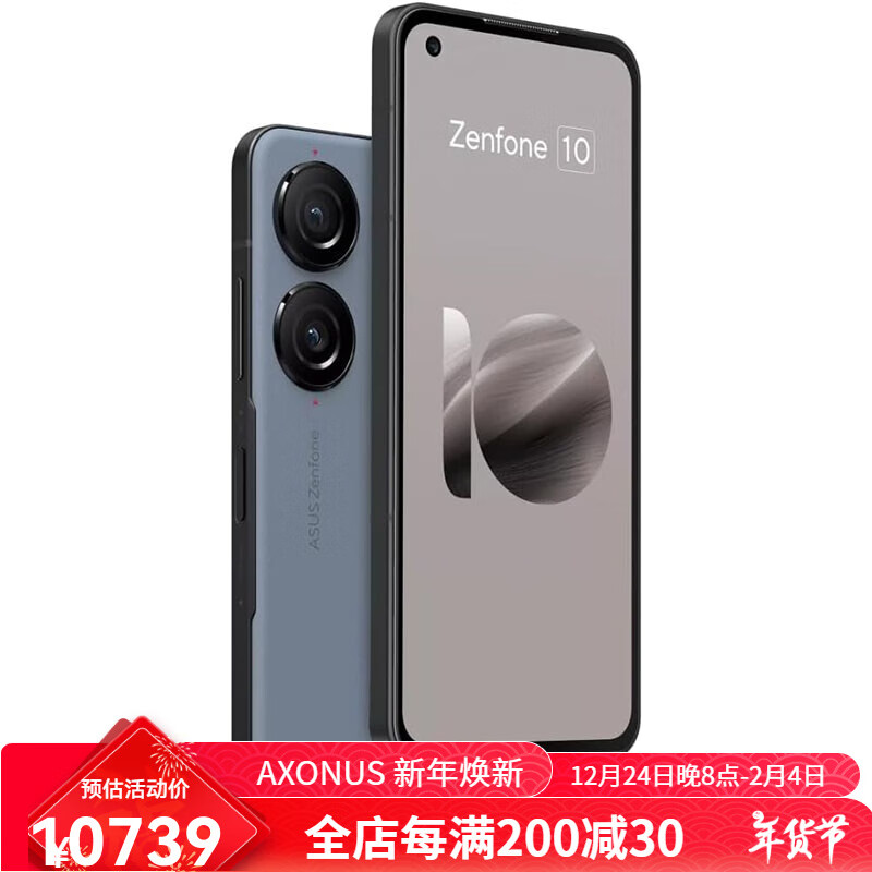 ASUS 华硕 Zenfone 10 智能手机5.9英寸8+256GB 美版高通骁龙 23年新款手机 黑色 美