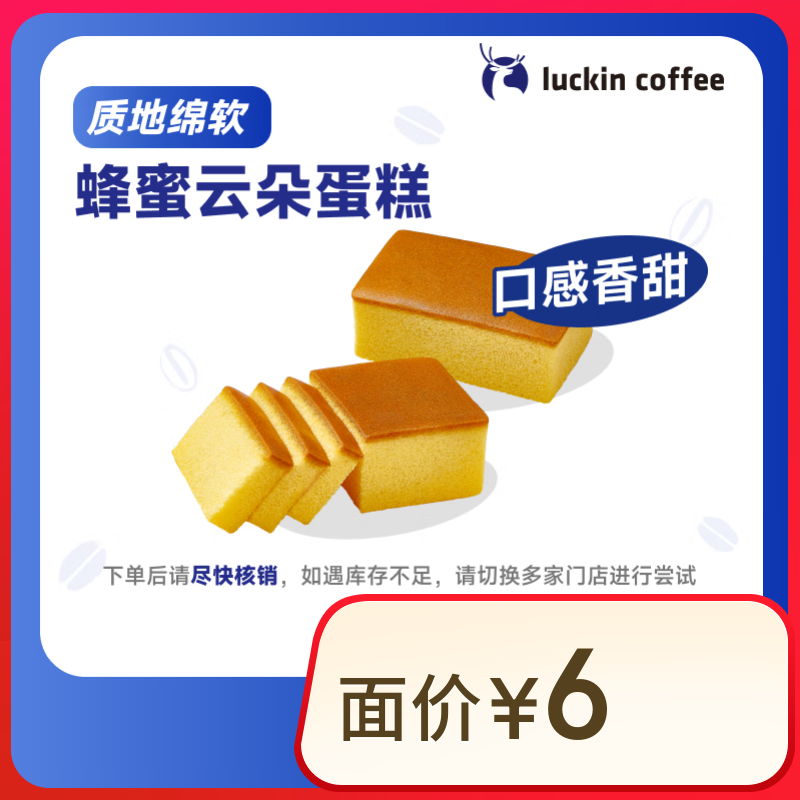 瑞幸咖啡 杨梅冰面包 15天有效 限自提 luckin coffe 2.9元