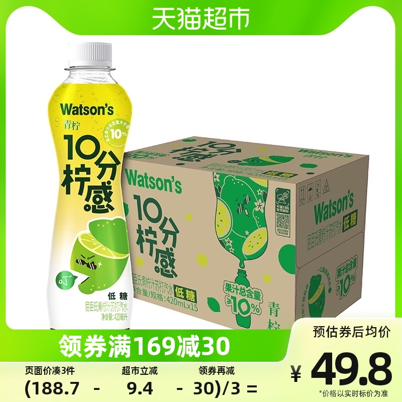 88VIP：watsons 屈臣氏 苏打汽水 青柠汁果味 低糖0脂低卡 气泡水饮料 420ml 47.27