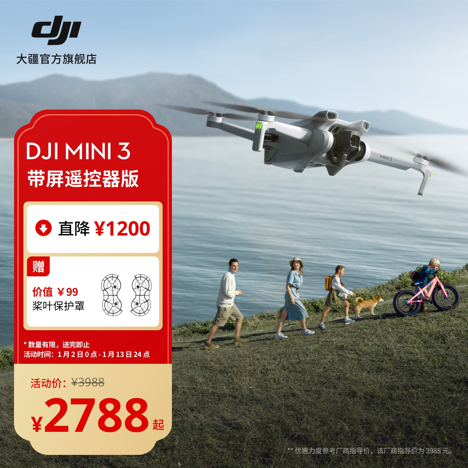 DJI 大疆 Mini 3 带屏遥控器版 可折叠 四轴无人机 白色 官方标配 ￥2788