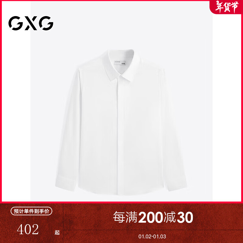 GXG 男装 白色肌理简约时尚免烫长袖衬衫 24年秋季G24X033030 白色 165/S 539元（