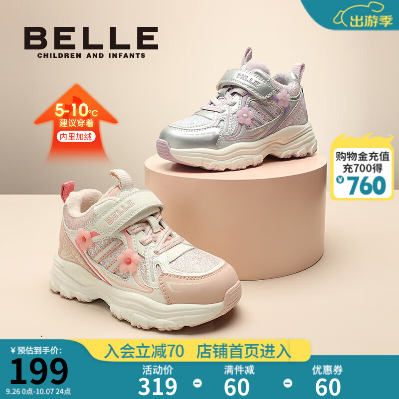 BeLLE 百丽 童鞋2024年秋冬儿童加绒保暖运动鞋花朵女童老爹鞋时尚休闲鞋 星