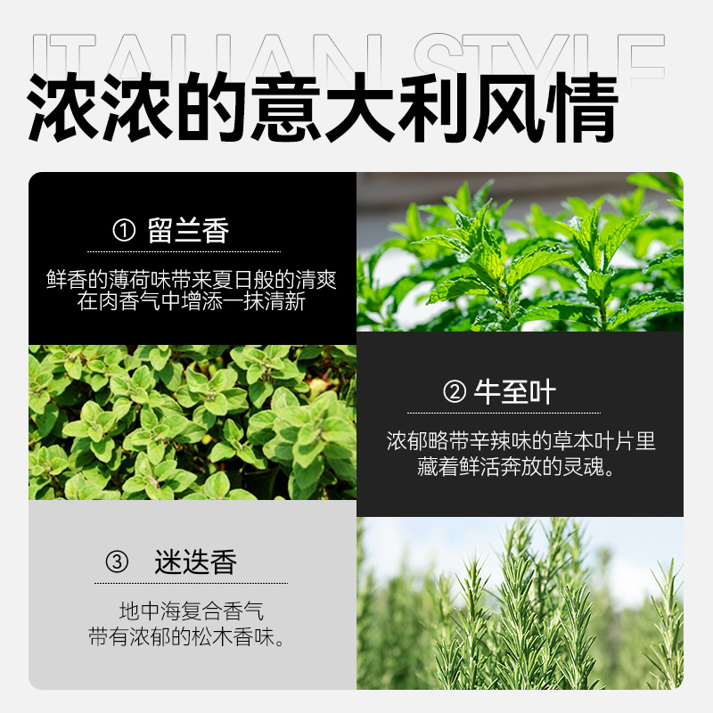 Henry Morgan 亨利摩根 进口意大利混合香料15g迷迭香罗勒牛排意面家用调味料 5