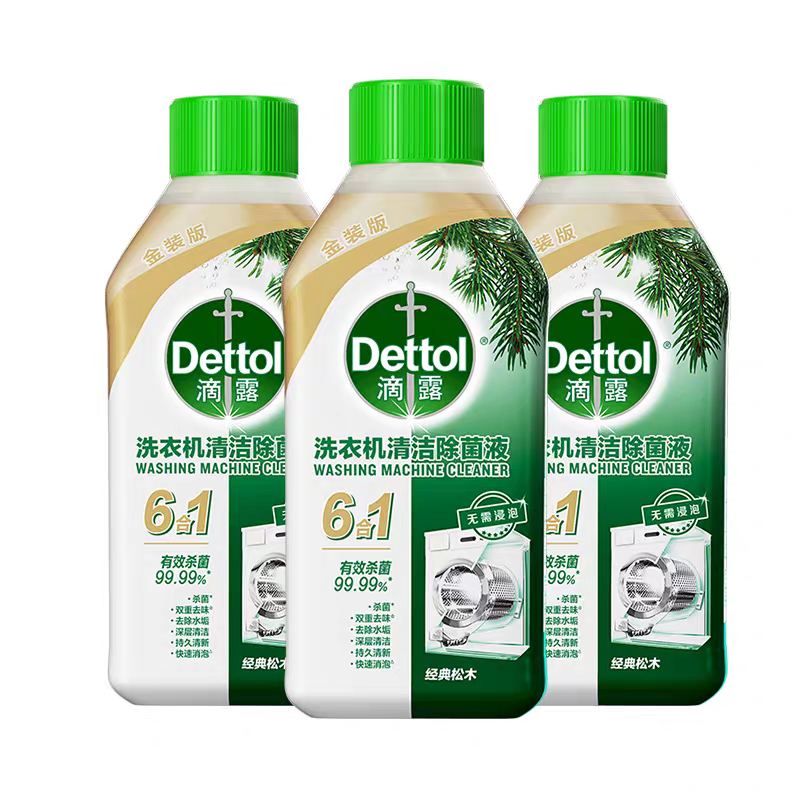 Dettol 滴露 洗衣机清洁除菌液 250ml*6瓶 39.9元（需用券）