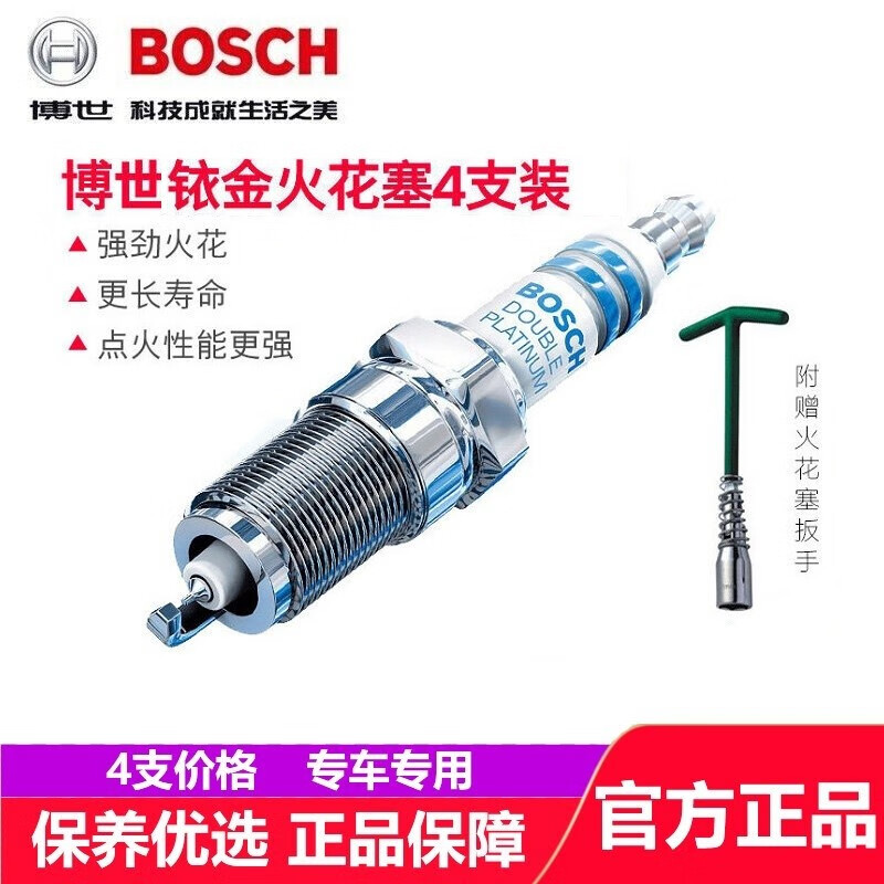 BOSCH 博世 铱金火花塞 适用于 比亚迪S6 1.5T 142.2元（需买2件，共284.4元）