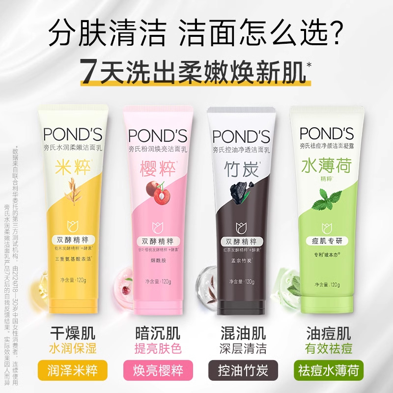 旁氏 米粹保湿洗面奶120g 15.89元（需买3件，需用券）