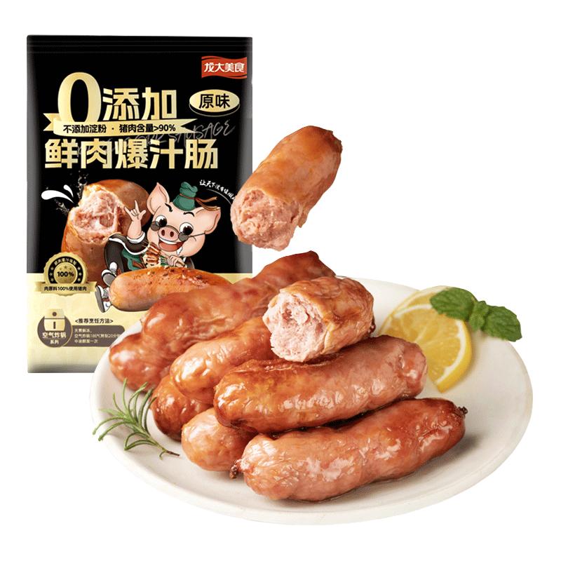 PLUS会员：龙大美食 鲜肉爆汁肠(原味）净重960g/16根 纯猪肉烤肠 14.37元（需