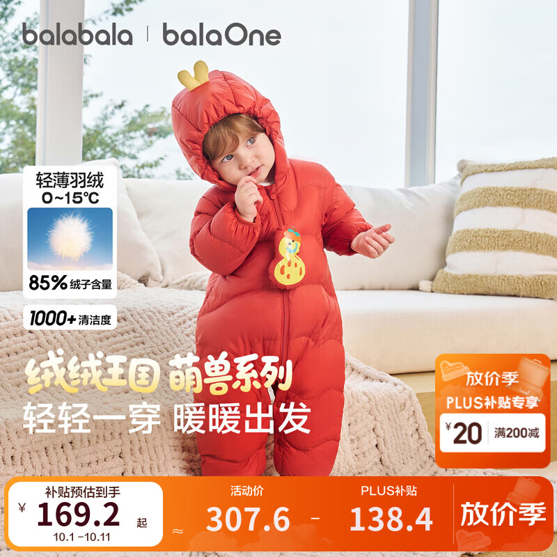 巴拉巴拉 童装婴儿连体羽绒服轻薄羽绒服宝宝衣服冬装抱衣爬服男童女童萌趣 好柿花生红-白鸭绒 174.9元 - 86线报