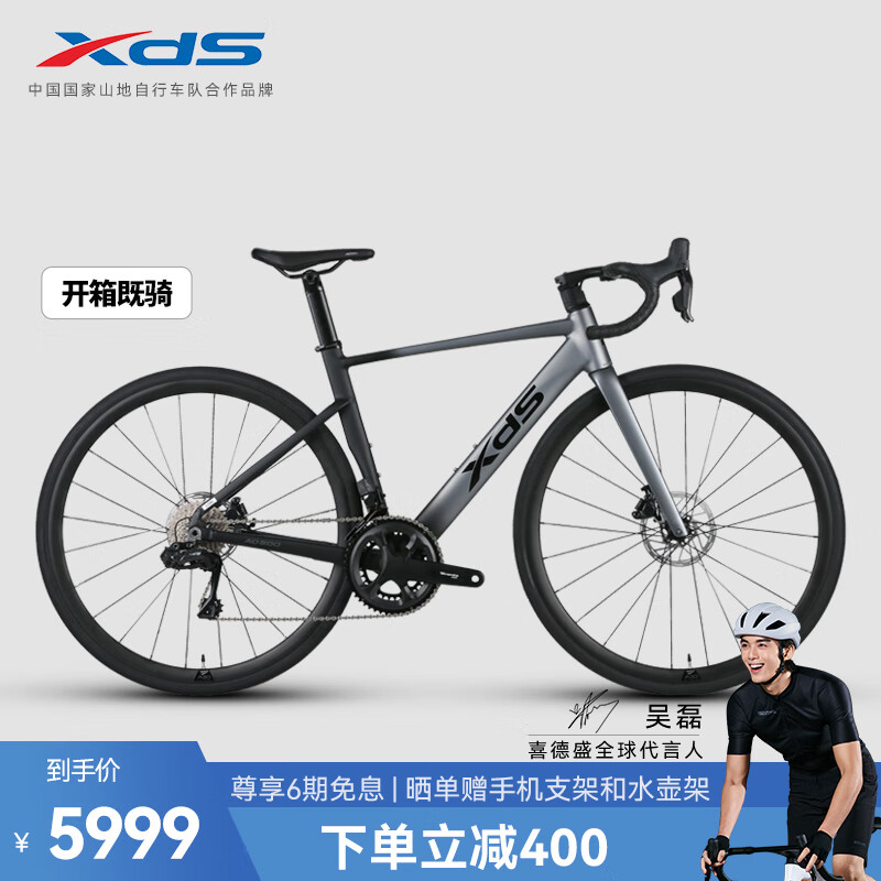 XDS 喜德盛 AD500 公路车 100120014632 5935.01元