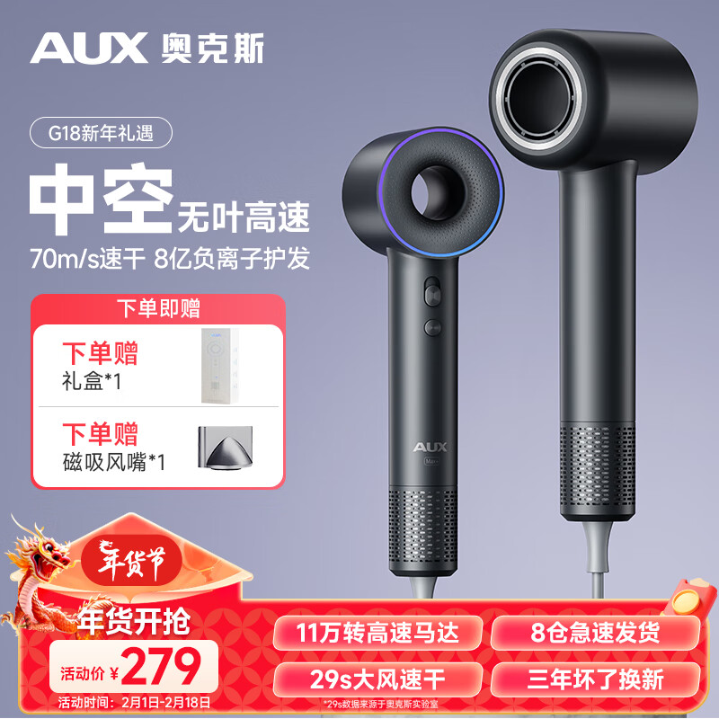 AUX 奥克斯 吹风机 AAB-16AG1 135.15元