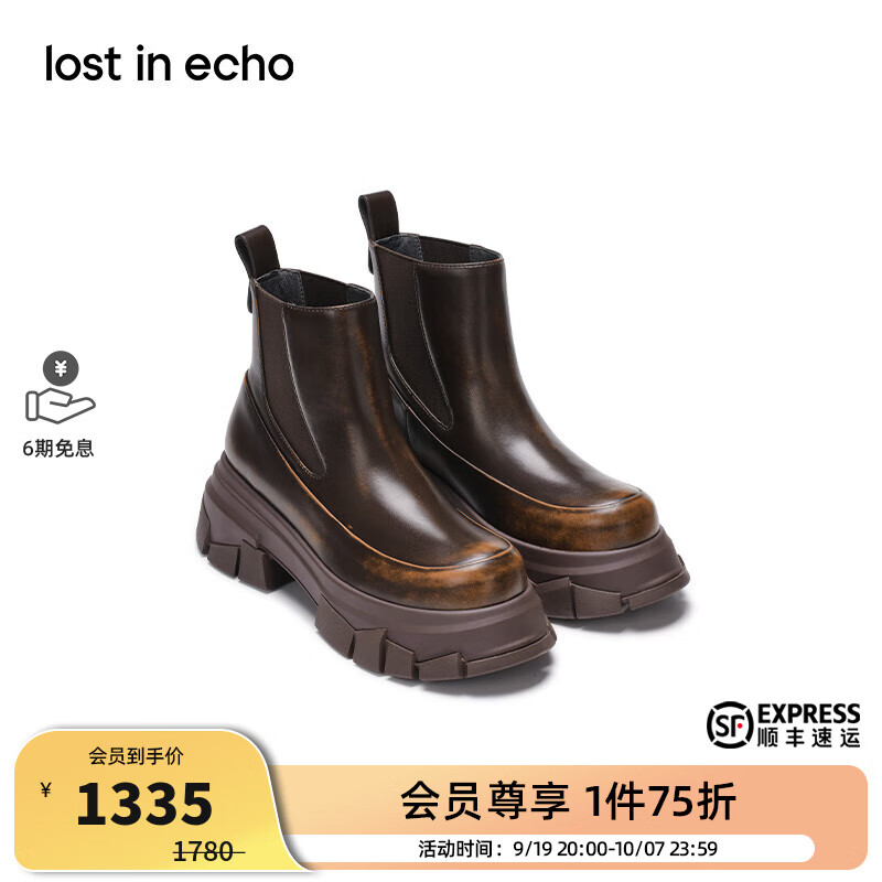 lost in echo 2023秋冬新款AW系列碎石底切尔西短靴新年礼物送女 棕色擦色 37 1235