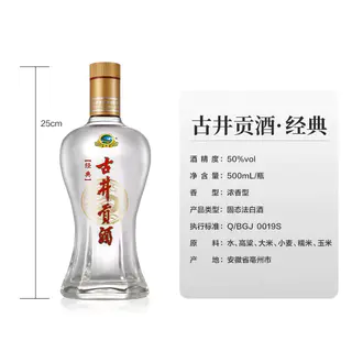 古井贡酒 贡酒系列 经典 50%vol 浓香型白酒 40元 - 线报酷 古井贡酒 贡酒系列 经典 50%vol 浓香型白酒 40元 - 线报酷