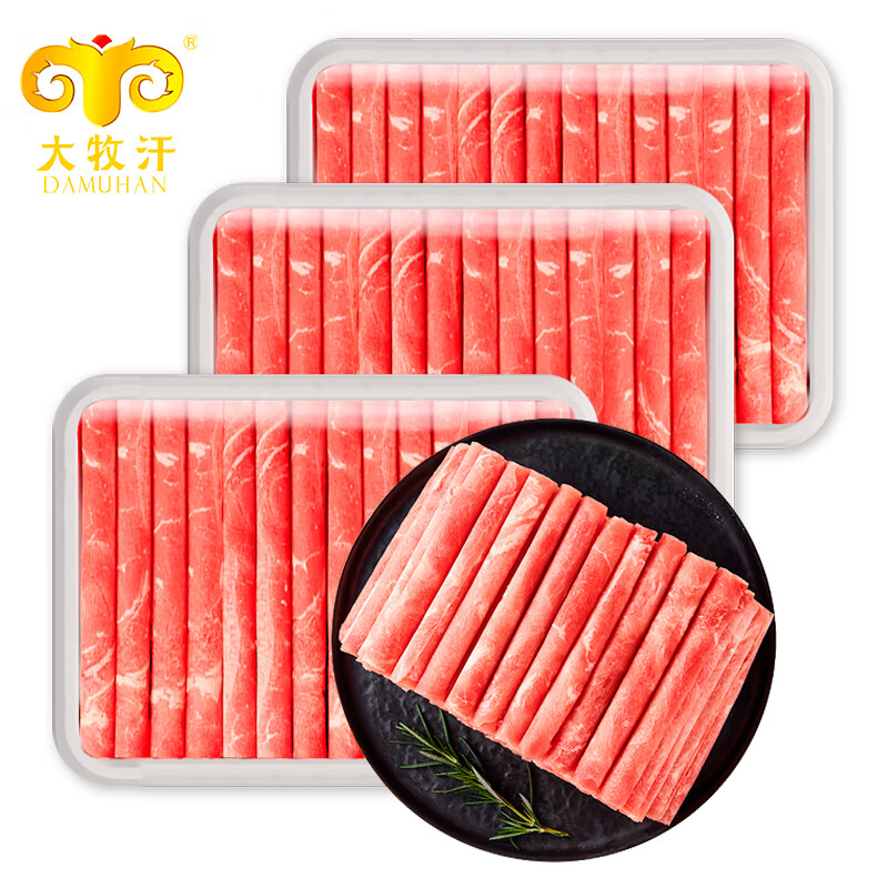 13日0点：DAMUHAN 大牧汗 国产原切牛肉卷 1.5kg (500g/袋*3) 66.73元（需买3件，共20