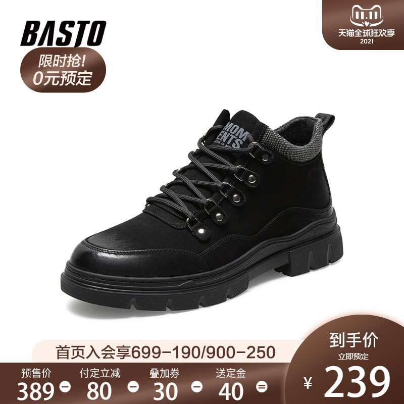 BASTO 百思图 83310DM0 男士工装短靴 191.8元(免定金定金,1日付尾款,跨店满减)
