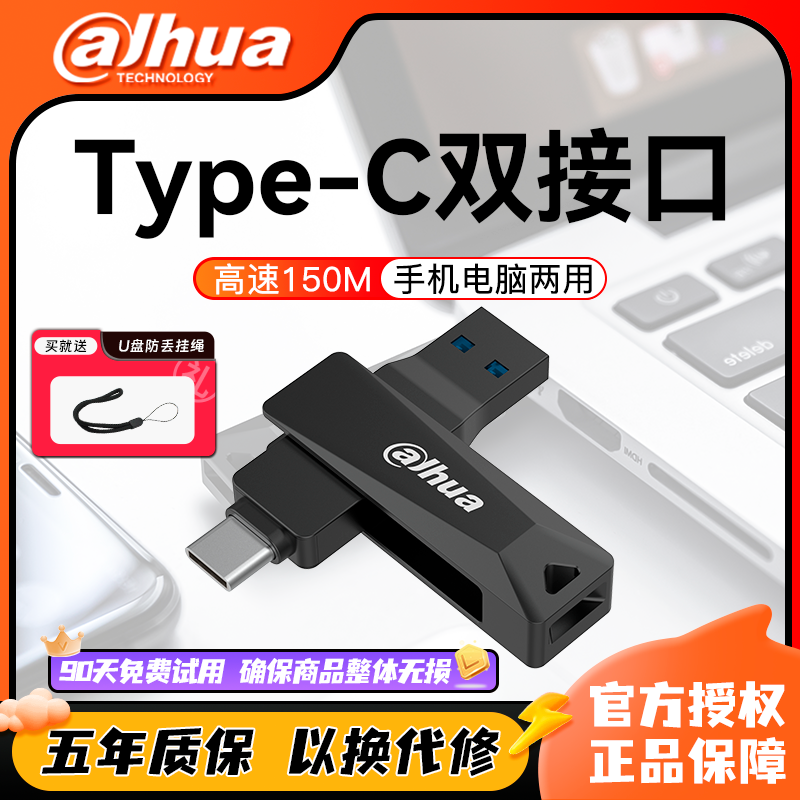 百亿补贴：Dahua 大华 P659手机u盘电脑两用typec双头接口512g大容量USB3.2高速优