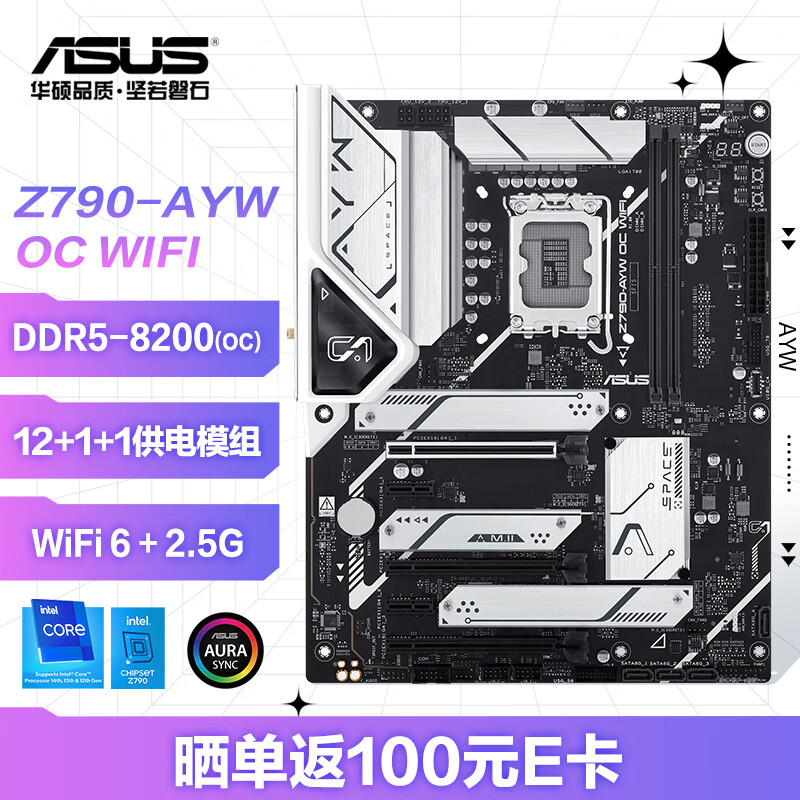 ASUS 华硕 Z790 AYW OC WIFI 哎呦喂 主板 支持DDR5 CPU 13900K/13700K/14700K（Intel Z790/LGA 1