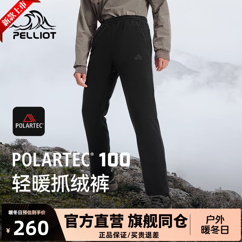 PELLIOT 伯希和 抓绒裤polartec男女户外防风抓绒摇粒绒保暖登山裤子 曜石黑 S 2