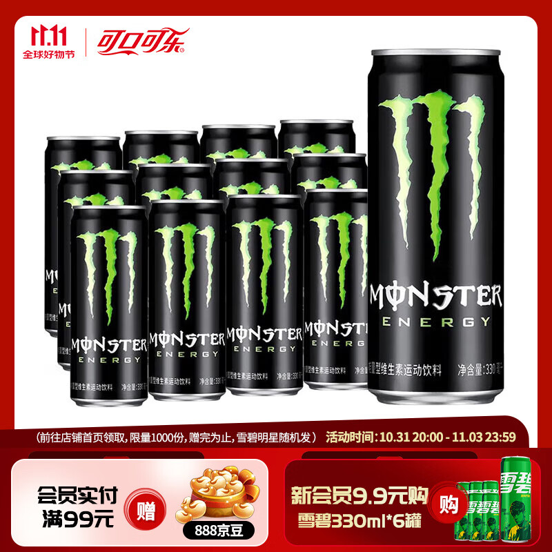 Coca-Cola 可口可乐 Monster魔爪功能饮料330ml 补充能量 强劲充能 ￥39.9