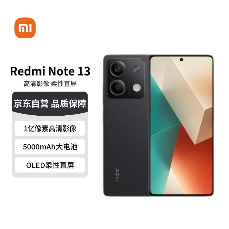 Redmi 红米 Note 13 5G手机 8GB+128GB 子夜黑 ￥813.91