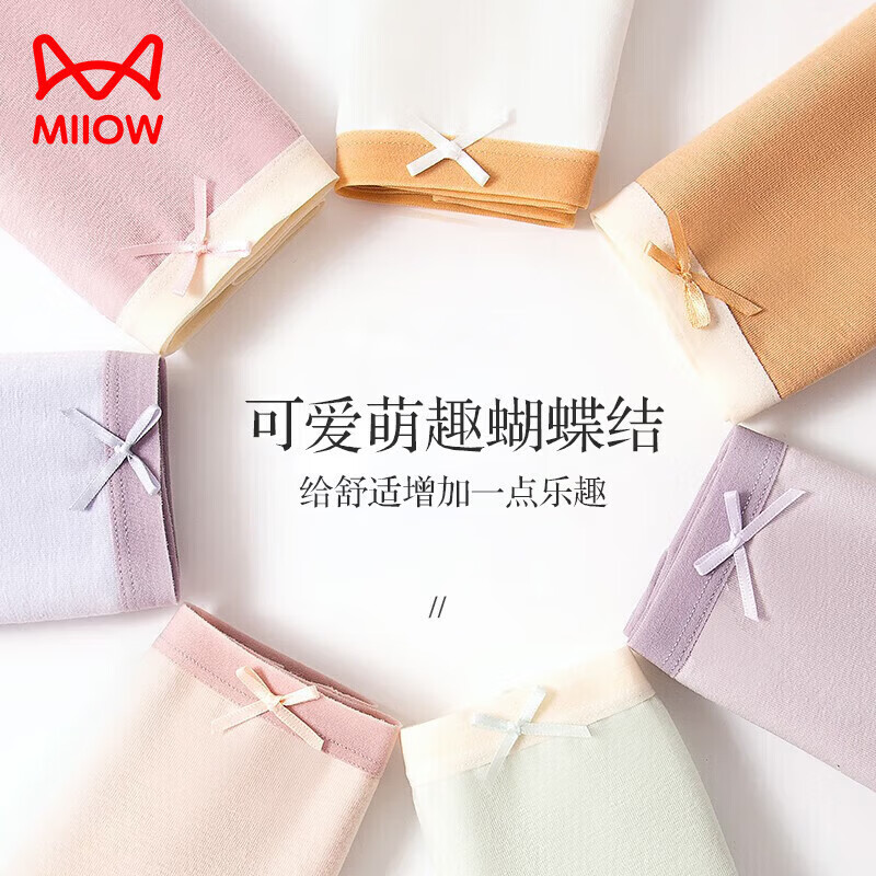 猫人 纯棉底档 女士内裤 19.95元