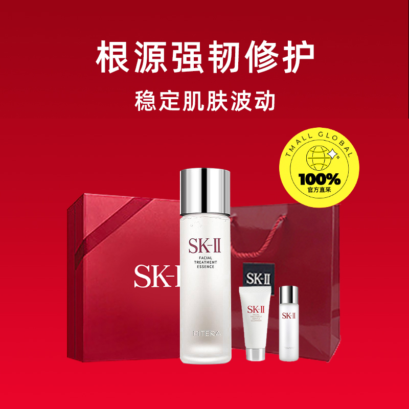 SK-II SK2神仙水护肤套装神仙水230ml+清莹露30ml+洁面20g礼物 1196.05元