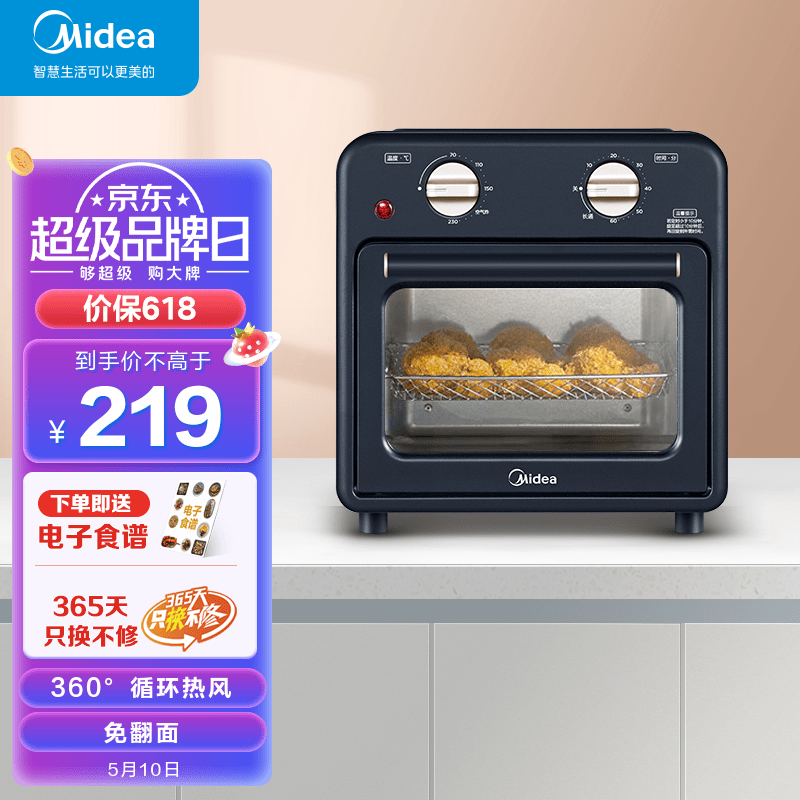 Midea 美的 家用多功能空气炸电烤箱 189元（需用券）