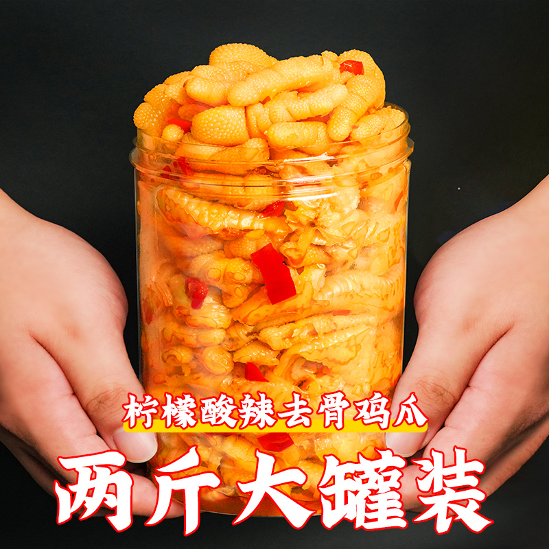 KINGWUU 精武 柠檬酸辣去骨鸡爪1000g罐装新货（≥60%固形物） 79.8元