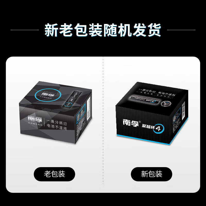 南孚 LR6 黑标款 5号碱性电池 1.5V 30粒装 41.04元
