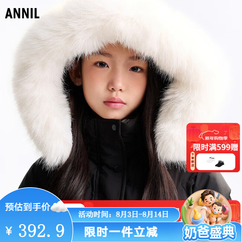 安奈儿 童装女童长款羽绒服冬保暖毛领连帽加厚外套 黑色 140 270.56元（需用