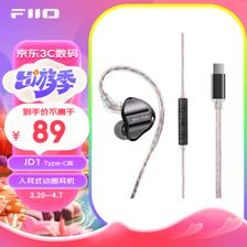 FiiO 飞傲 JD1 入耳式动圈耳机 Type-c版 ￥89