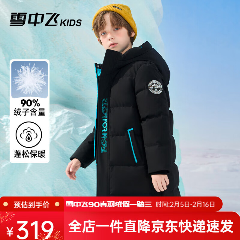 雪中飞 蓄热】童装儿童羽绒服男童203羽绒外套中大童女童字母印花羽绒服 