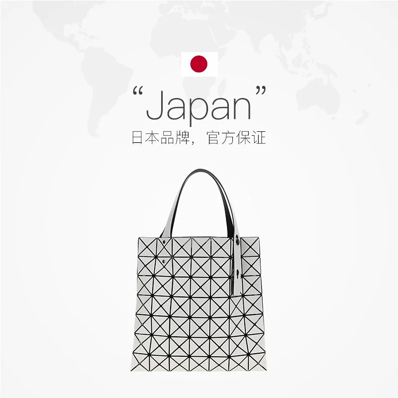 三宅一生 【棱镜片】BAO BAO手提包 BB56AG507 2377元 - 清风线报