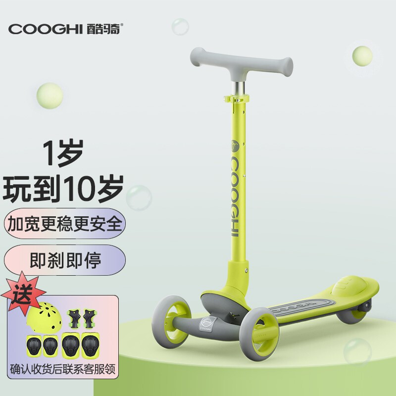 COOGHI 酷骑 儿童可折叠踏板滑行溜溜车 289元（双重优惠）