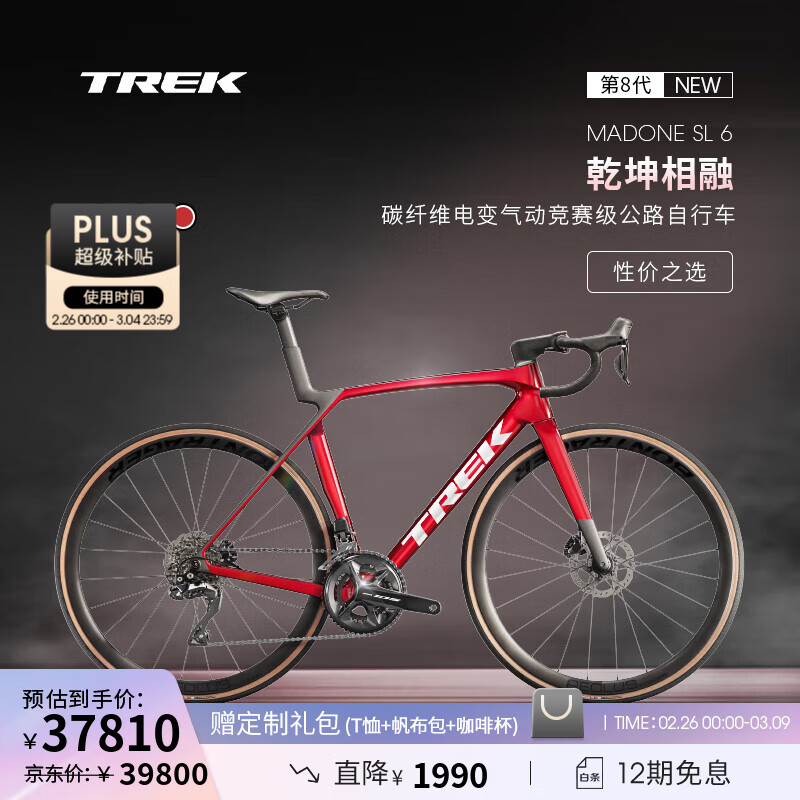 崔克 MADONE SL 6 碳纤维电变气动24速竞赛级公路自行车 37750元（需用券）