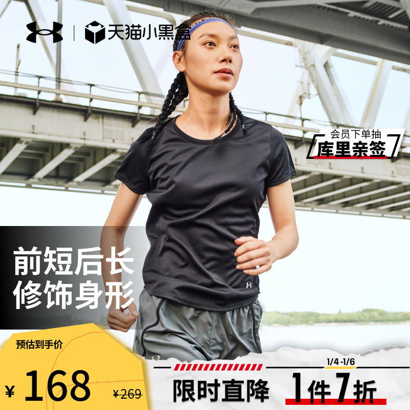 安德玛 官方UA春夏Speed Stride 2.0女子跑步运动短袖T恤1369760 83.97元（需用券）