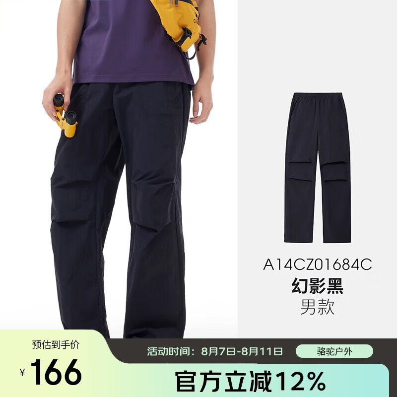 骆驼 王俊凯同款 户外休闲裤男春秋季速干机能登山裤美式伞兵裤工装裤 146元(需用券)