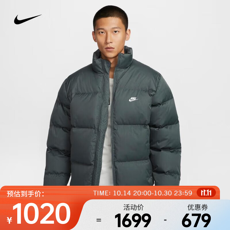 NIKE 耐克 CLUB Therma-FIT 男子羽绒夹克 FZ5029-068 XXXL 1019.4元