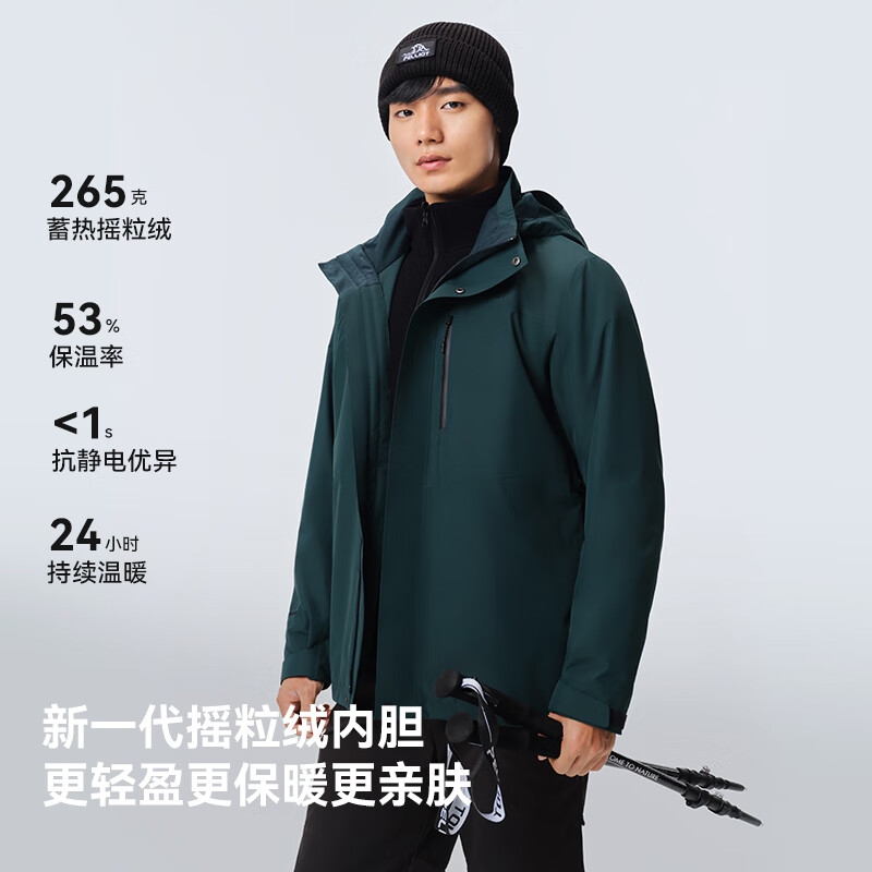 伯希和 PELLIOT 三合一 摇粒绒内胆冲锋衣 情侣款 523.1元