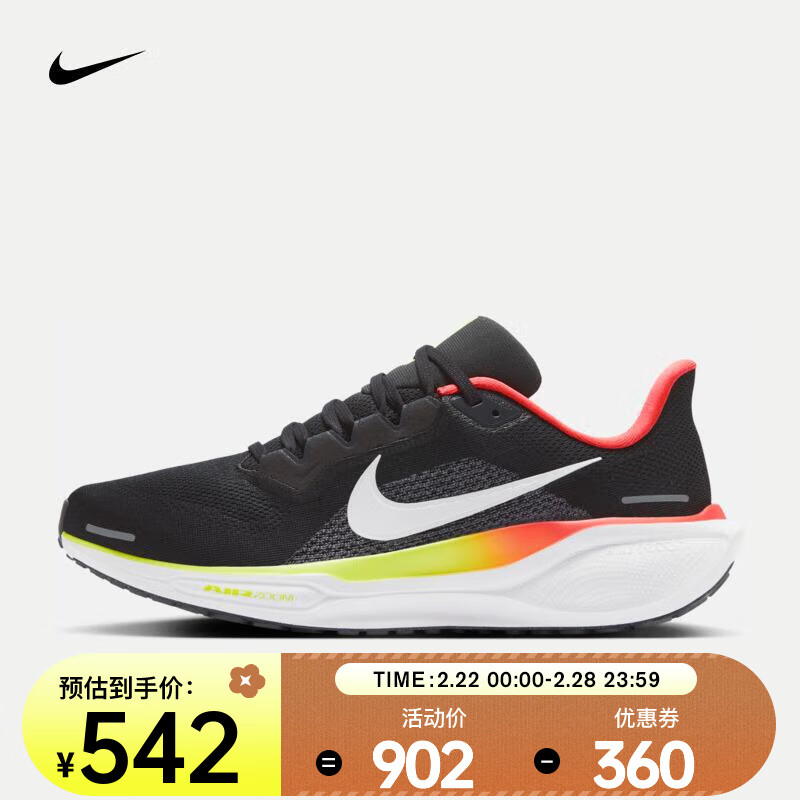 NIKE 耐克 PEGASUS 41 耐克飞马 男子公路跑步鞋 HQ1564-016 541.2元（需用券）